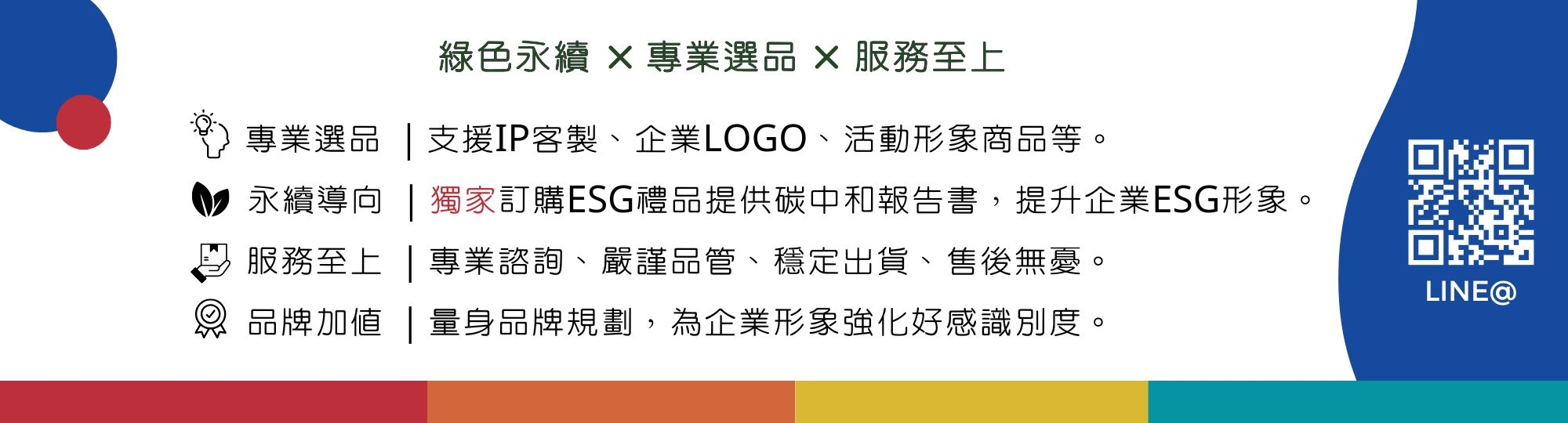 泰歆禮贈品 小量訂購 快速出貨 實惠價格 嚴格品管